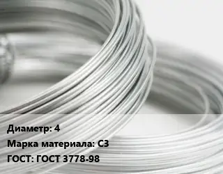Свинцовая проволока 4 Марка: С3 ГОСТ: ГОСТ 3778-98